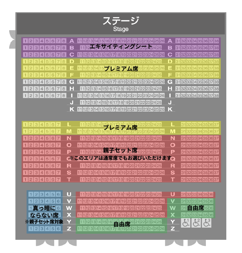 Unreserved seat