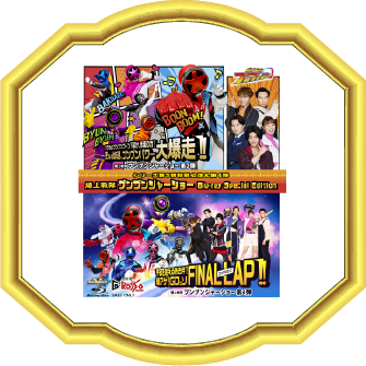 Bakuage Sentai Boonboomger Show Blu-ray Special Edition