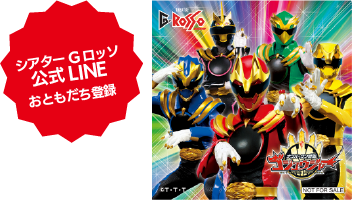 Theater G Rosso Official LINE Friend Registration