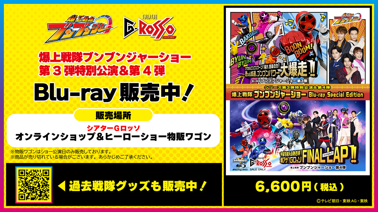Boonboomger Blu-ray Disc Sales