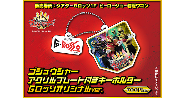 Keychain with acrylic plate G-Rosso original version