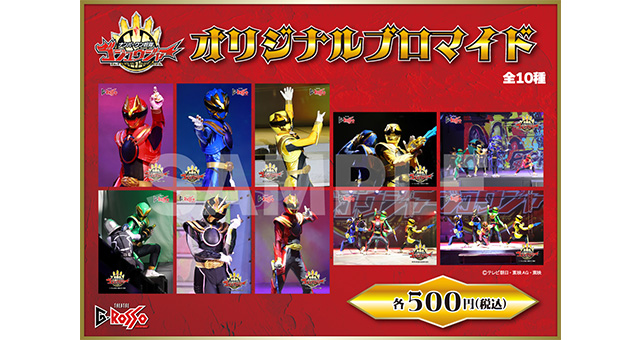 No.1 Sentai Gozyuger original bromide
