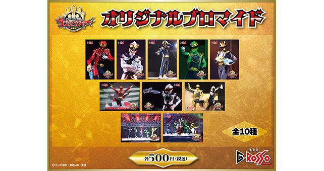 No.1 Sentai Gozyuger original bromide