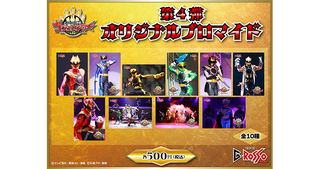 No.1 Sentai Gozyuger original bromide