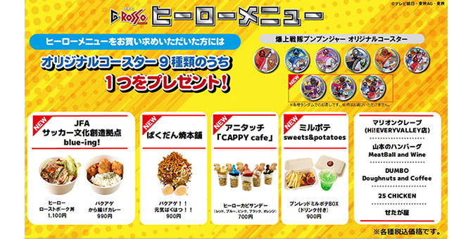 Hero menu