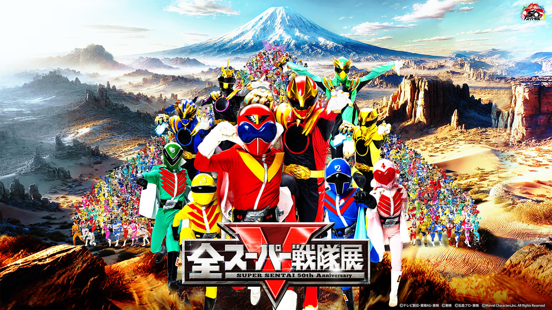 All Super Sentai Exhibition