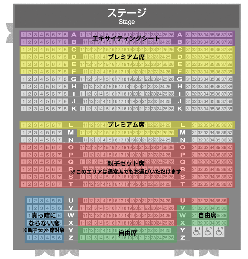 Unreserved seat