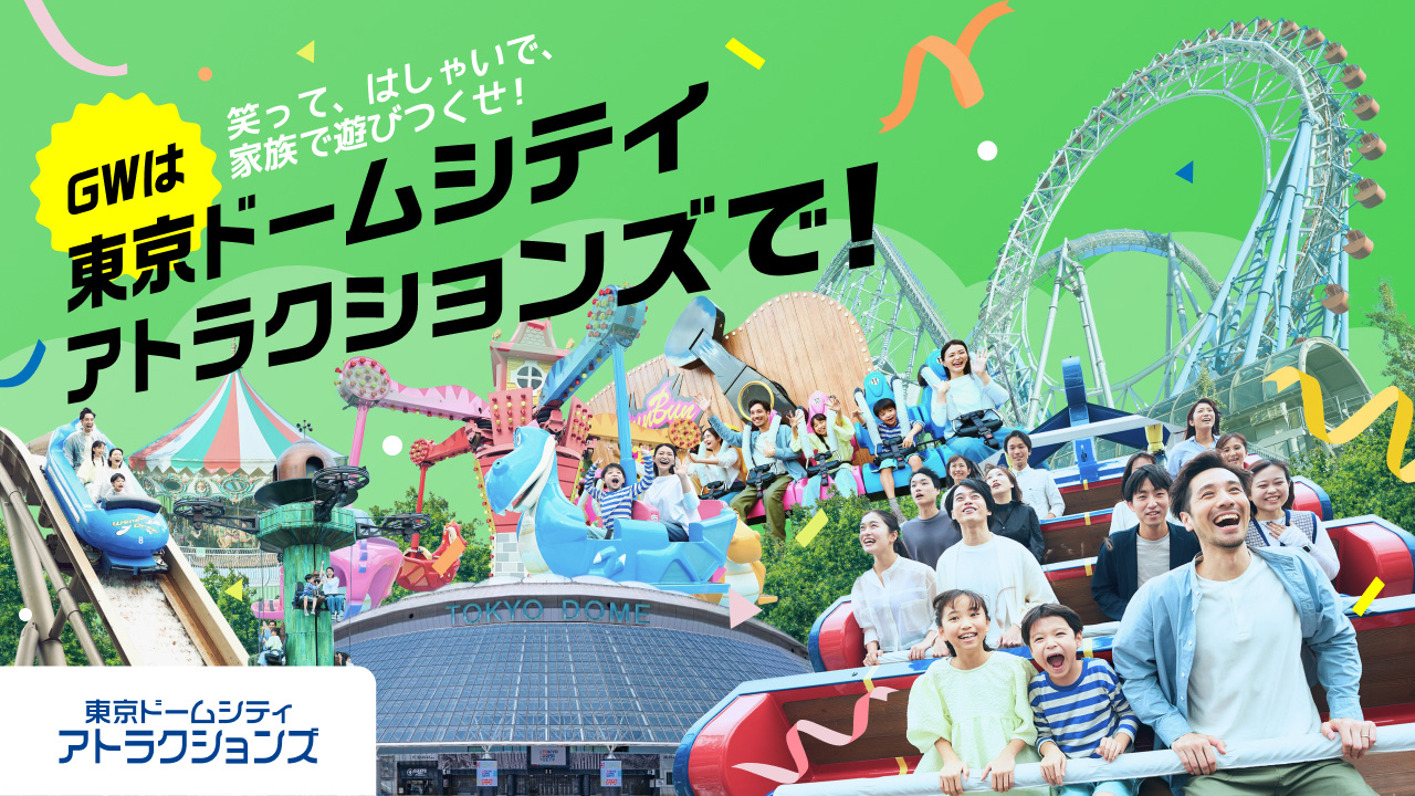 Spend your Golden Week at Tokyo Dome City Attractions!