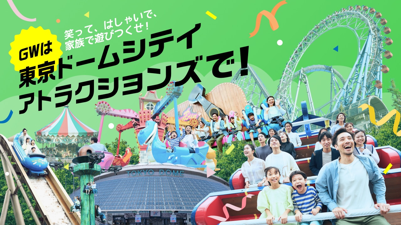 Spend your Golden Week at Tokyo Dome City Attractions!
