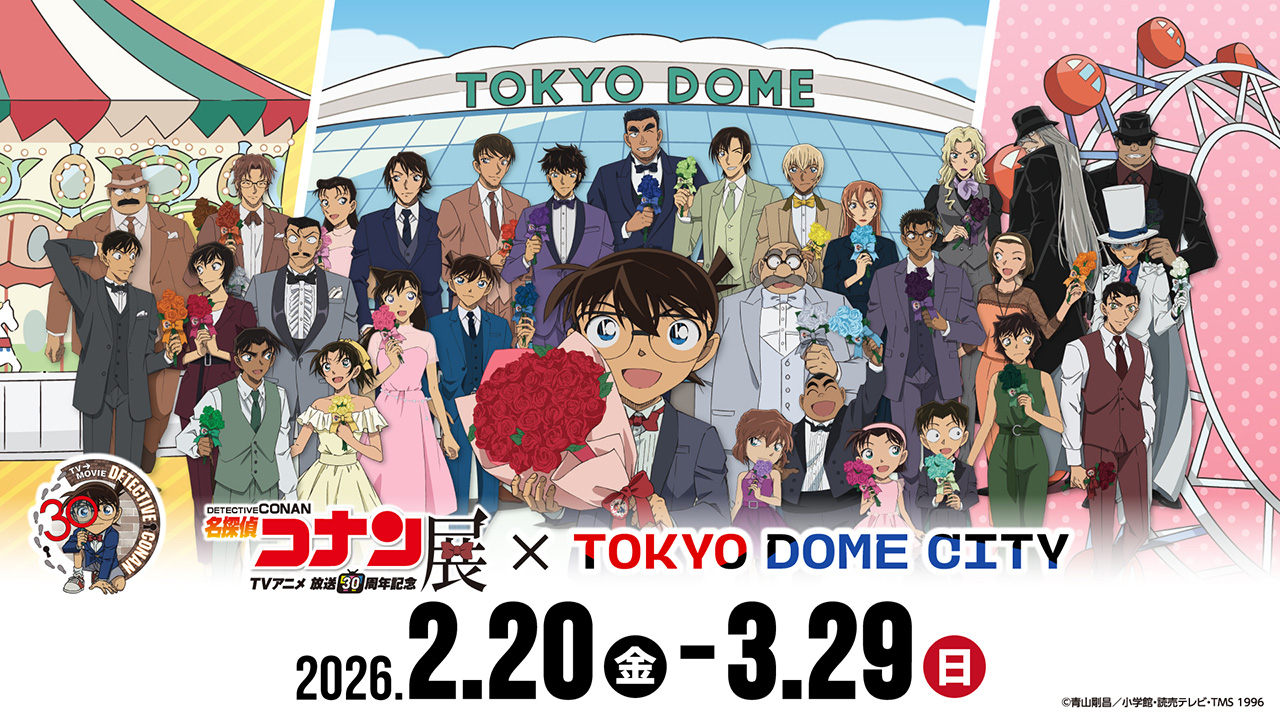 30th Anniversary TV Anime "Detective Conan" Exhibition at Tokyo Dome City