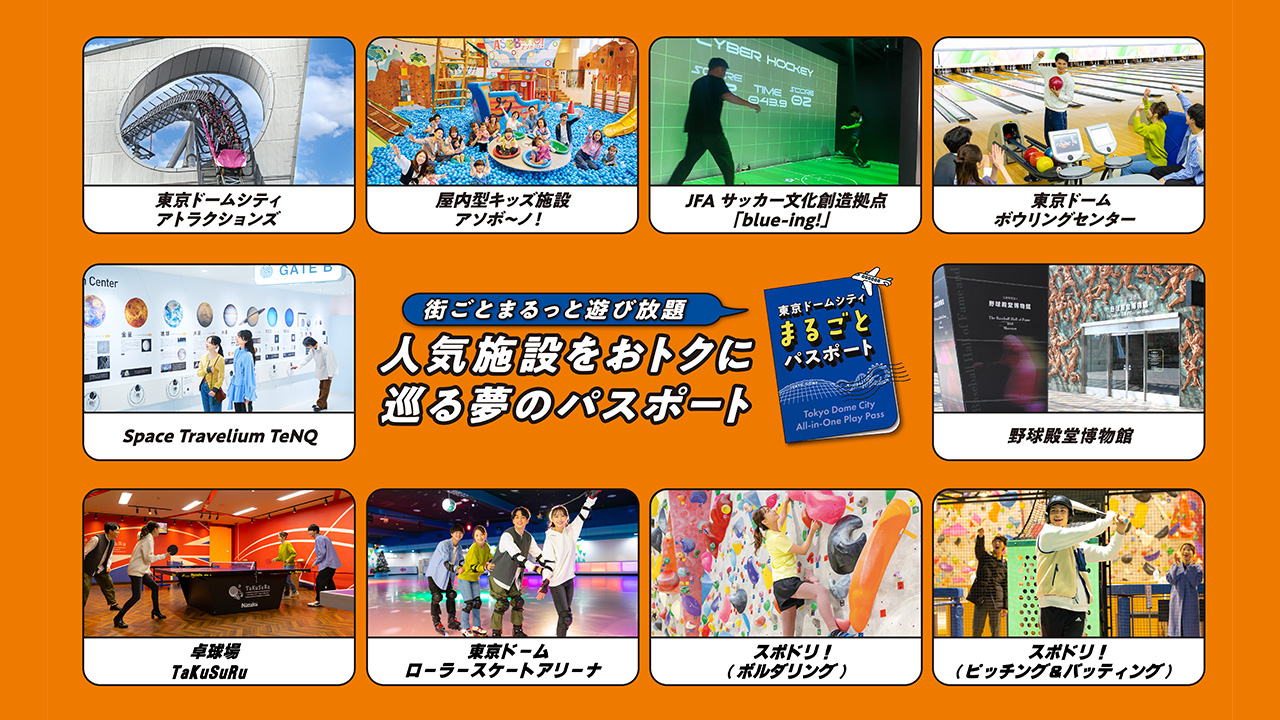 Tokyo Dome City All-Access Pass
