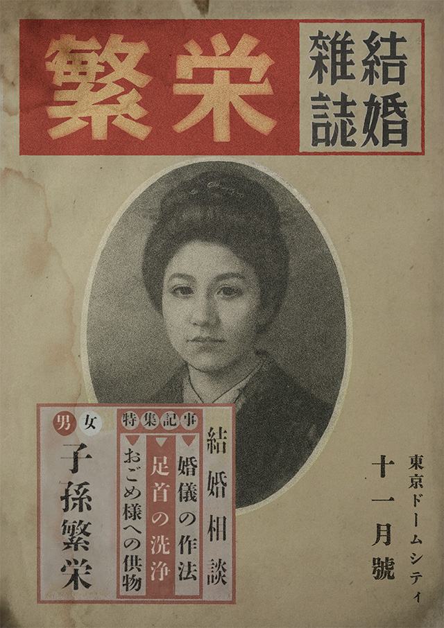 Wedding Magazine Prosperity