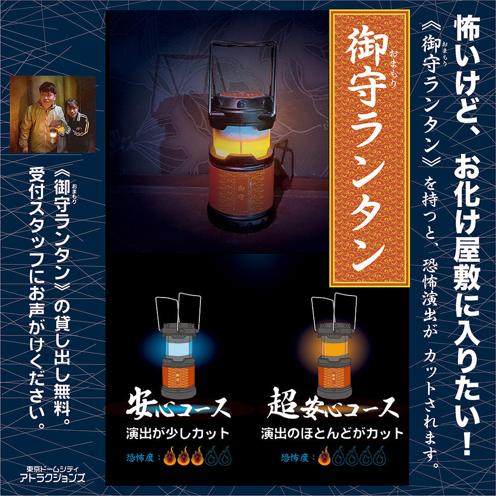 Amulet lantern