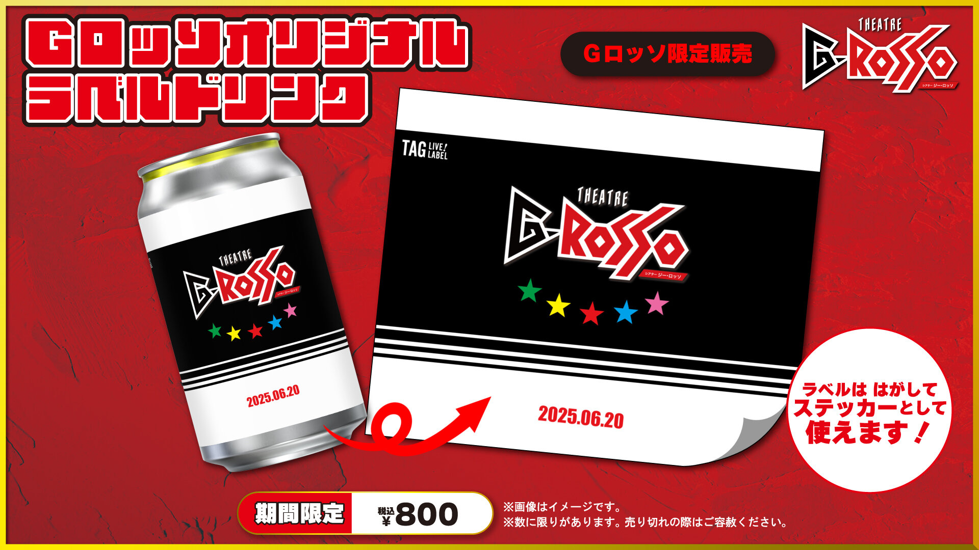 G-Rosso Label Can POP_1920px1080px.jpg