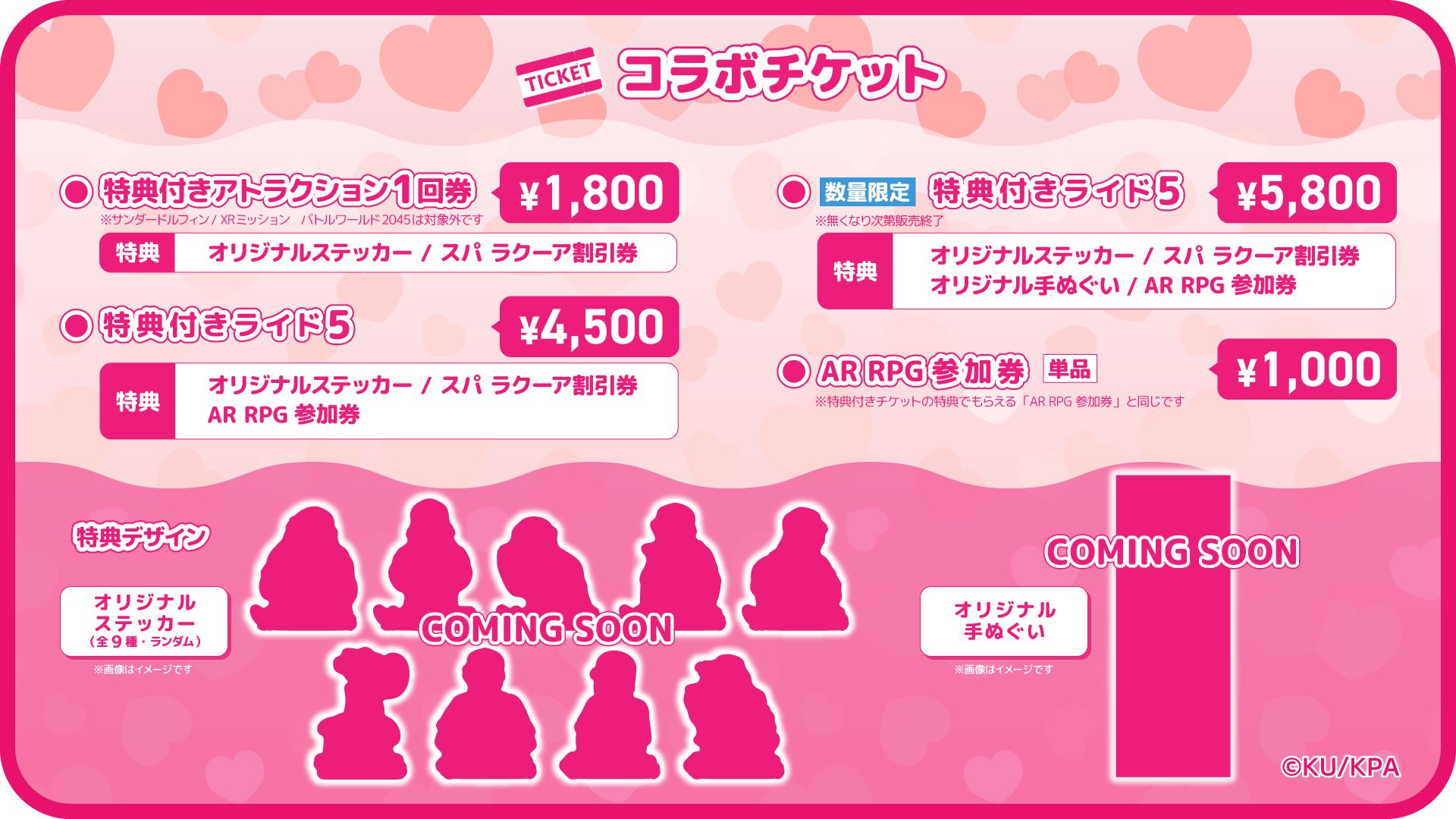 [0117] Collaboration ticket.png