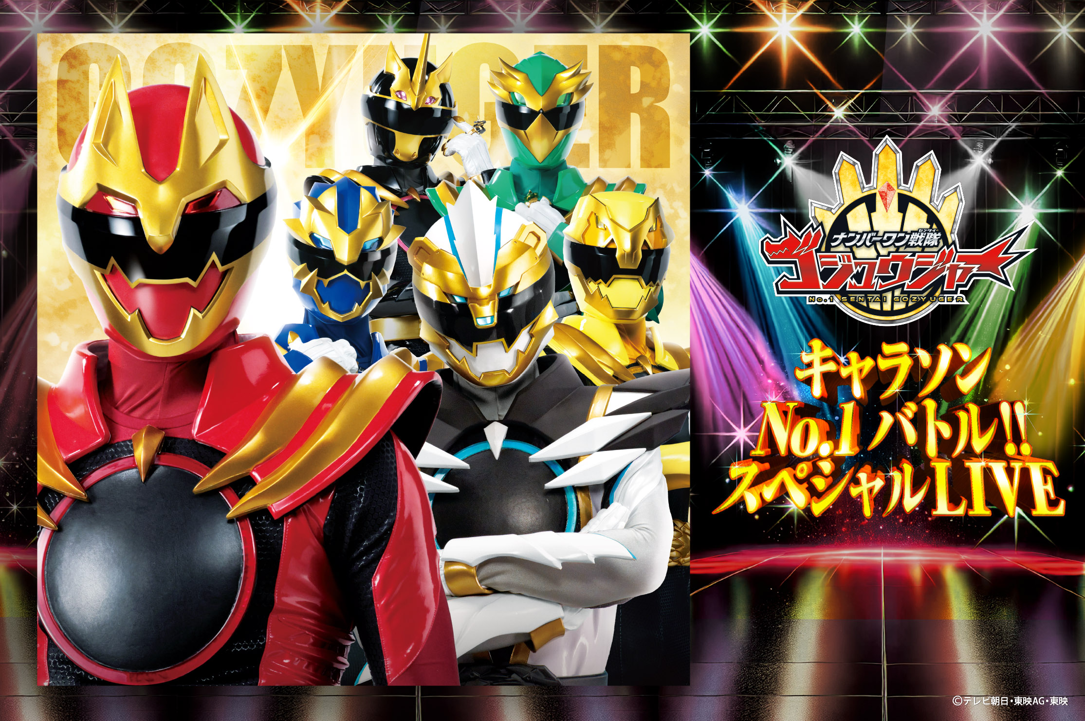 "No.1 Sentai Gozyuger Song Collection" on sale