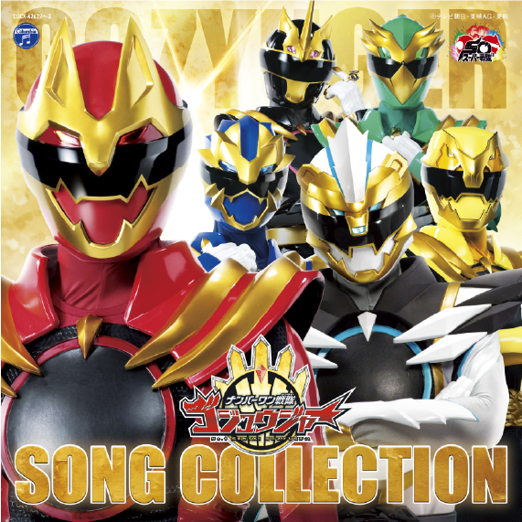 No.1 Sentai Gozyuger Song Collection CD jacket