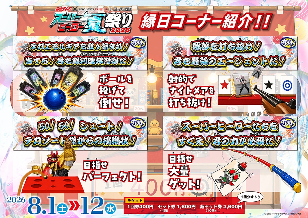 Festival Corner Introduction
