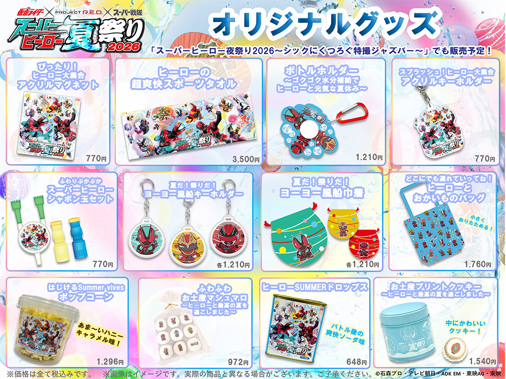 Superhero Summer Festival 2026 Original Goods