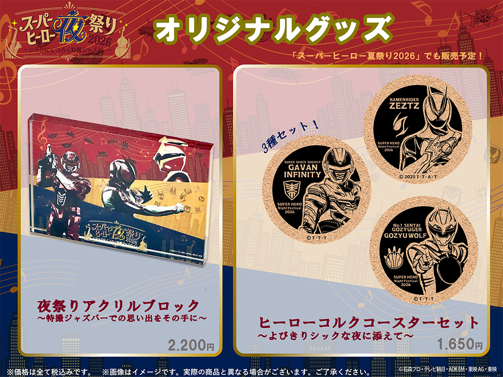 Superhero Night Festival 2026 — Original Merchandise