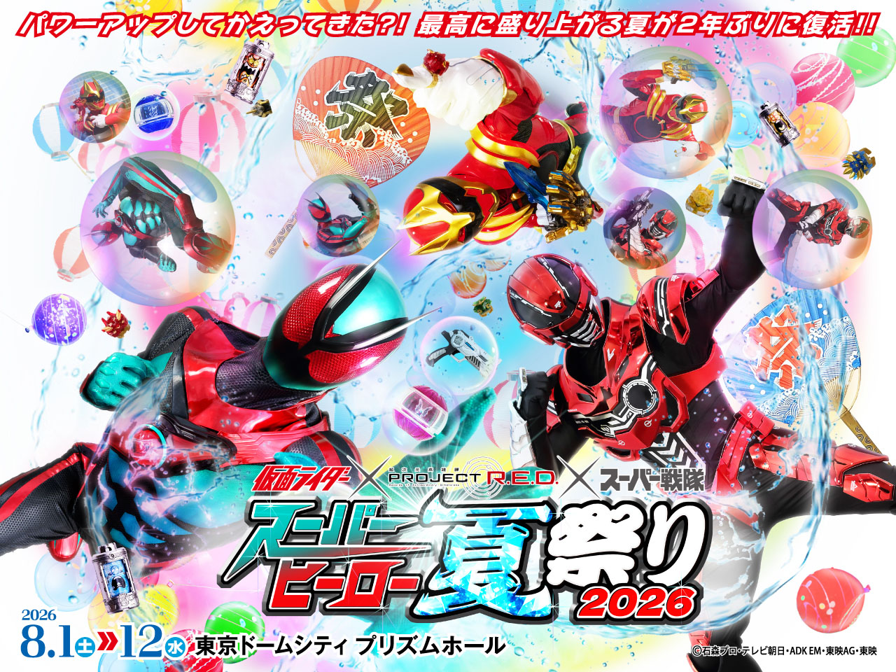 Superhero Summer Festival 2026